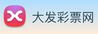 大发彩票网 Logo